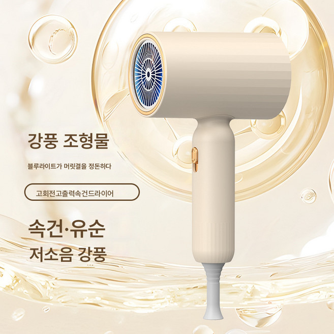 위금두 냉온풍 소형 헤어드라이어 d545, 오렌지색+집풍구+후드