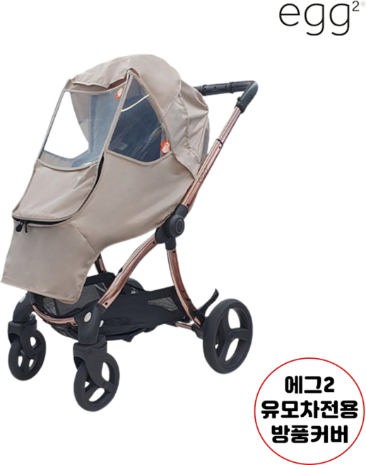 에그3 에그2 전용 하이앤드 디럭스 유모차 정품 방풍커버 사계절커버 바람막이 커버 페더 펠리칸, 선택1 에그3 에그2 정품 방풍커버(페더), 1개