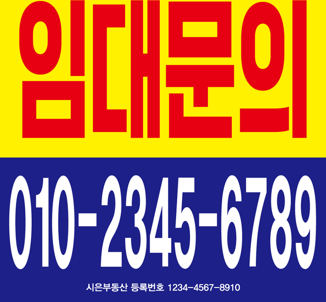 임대현수막 부동산 상가 매매 (소형)정사각형 (디자인고정/문구수정O), 03, 100x100cm사방타공+끈