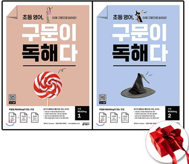 키출판사 초등 구문이 독해다 1 2 세트 전2권