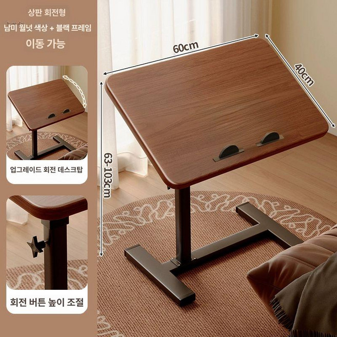 높이 조절형 접이식 침대 옆 테이블 수납 나무 저상형 미니 호텔 스타일 가구 공간 절약, 1인용, 테이블 회전형 상승책상-호두색