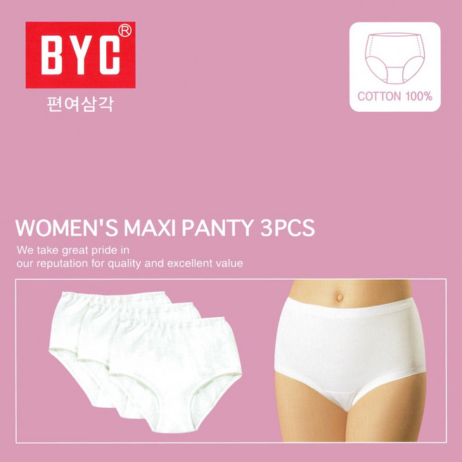 BYC 순면 흰색 여성 할머니 팬티세트 3매입 빅사이즈 까지