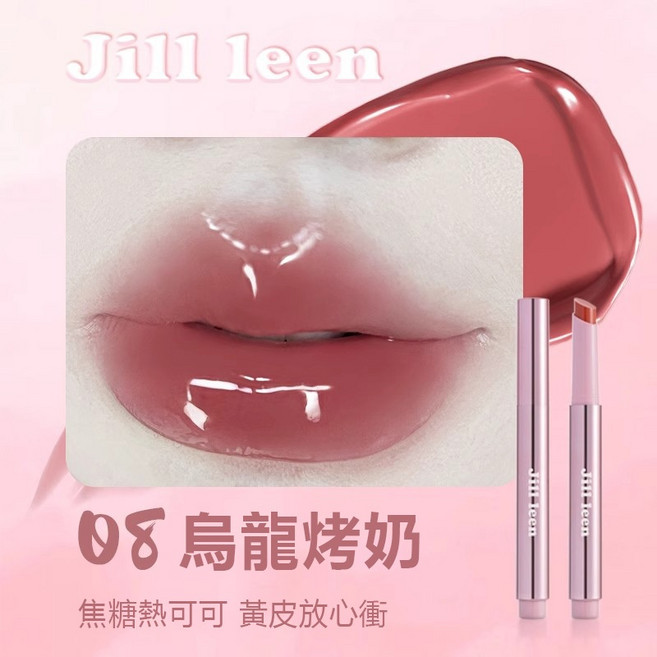 Jill Leen 水光固體唇蜜 滋潤乾唇 美唇, 1個, 08 烏龍烤奶(適合黃皮)