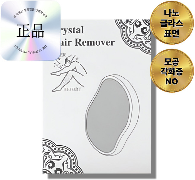 글로바디 제모 바디 쉐이버 퍼플, 1개