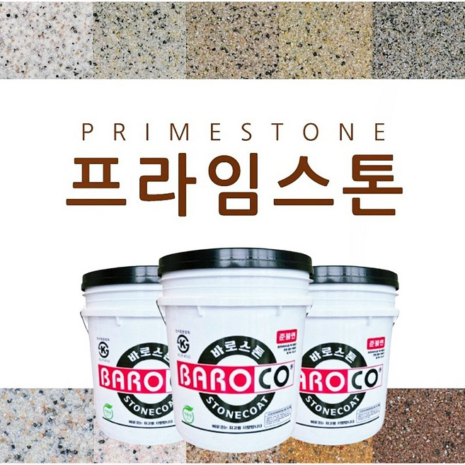 뿜칠스톤 한국바로코 프라임스톤 24kg 친환경 준불연 마감재, PM-901