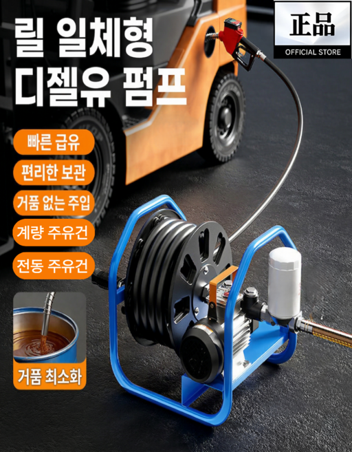 550W 고출력 전동 릴 주유기 자동 디지털주유건 세트 경유용 오일펌프 디지털 계량기 일체형 급유기, 3세트