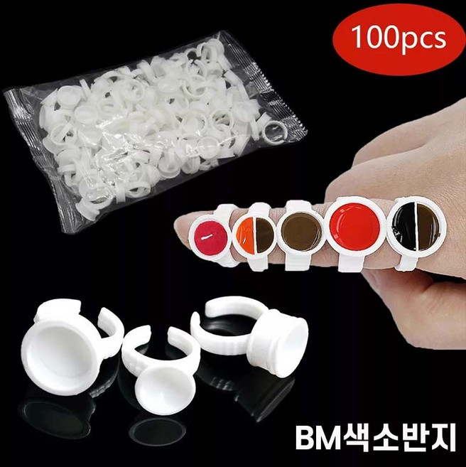색소반지 대 소 중 사이즈별구매가능 반영구색소컵반지 속눈썹글루반지 뷰티재료 글루반지 색소반지 100개입, 싱글원형100개입, 1개