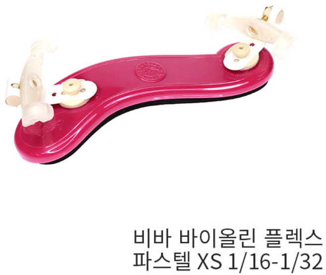 비바 바이올린 플렉스(Flex) 파스텔 XS 1.16-1.32, [ANS277] 파스텔 핑크, 1개