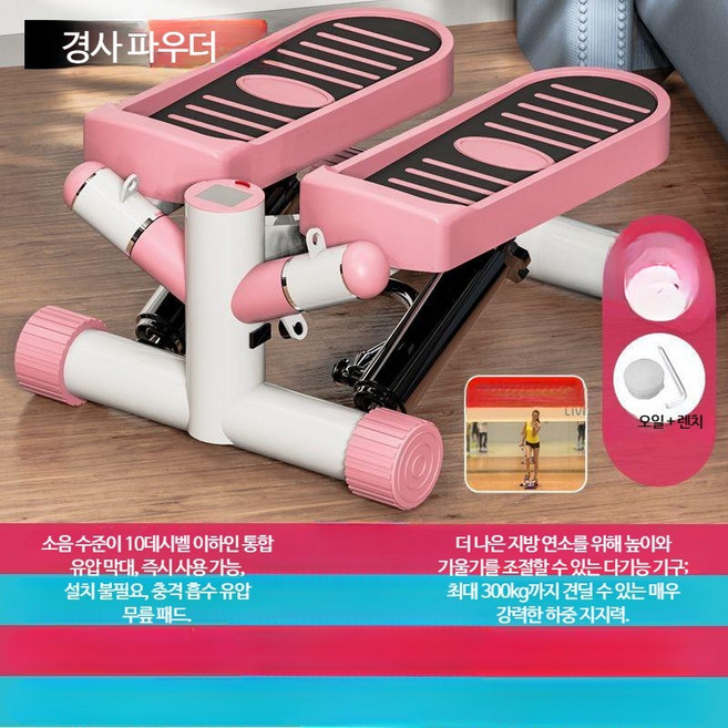 미니 홈트 다기능 풋 페달 머신 피트니스 스텝퍼 엘립티컬 가정용 유압식 실내 다이어트 유산소 스텝퍼 체지방 체중감량 하체 다리 엉덩이 허벅지 스텝퍼 전신 유산소운동 저소음 접이식, 1개, 일체형-핑크