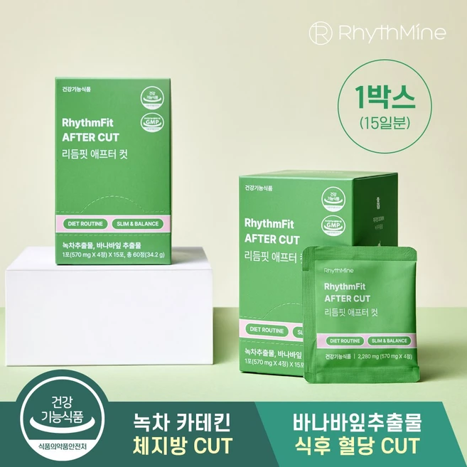 리드마인 리듬핏 애프터컷 녹차카테킨 바나바잎 다이어트 체지방 혈당 감소, 1박스, 15회분 - 쿠팡