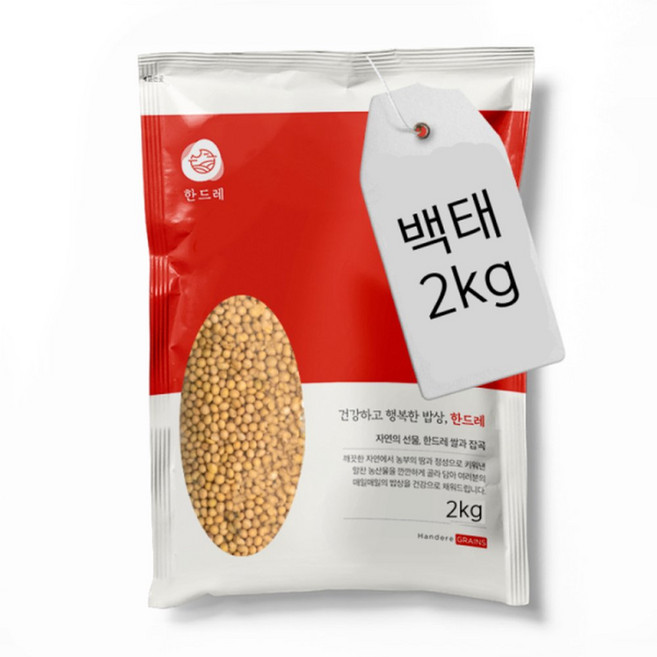 한드레 백태 메주콩 2kg 1개 국내산