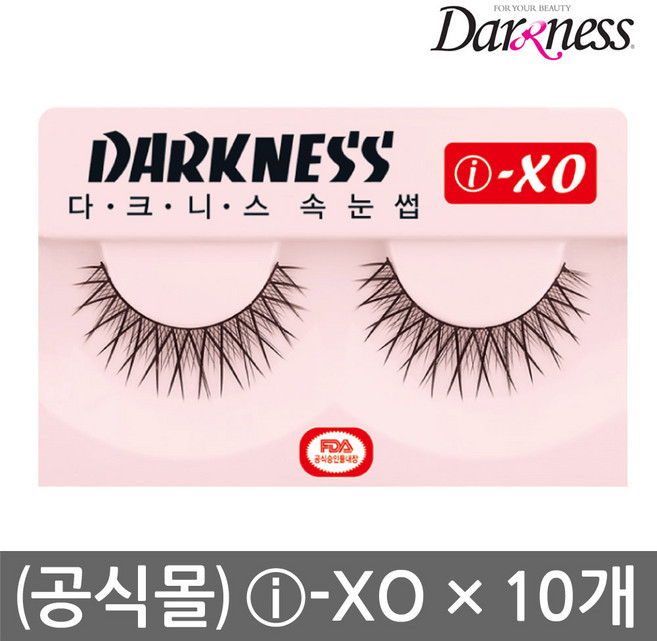 다크니스 속눈썹 i-XO 아이엑스오 (10개)1타, 10개입
