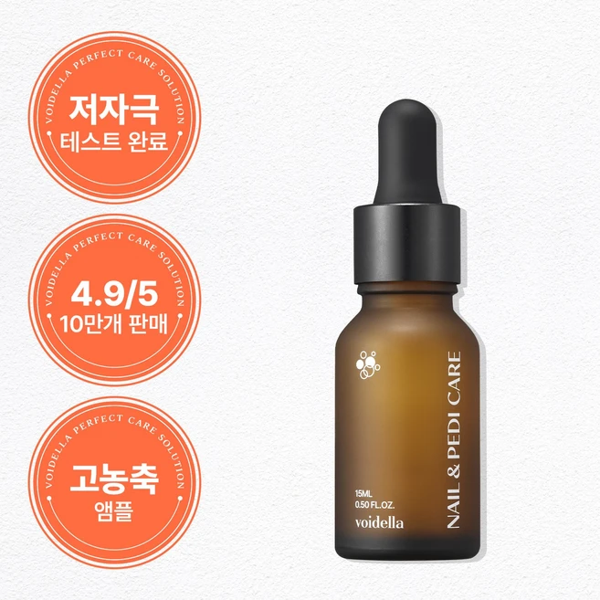 더마큐엘 보이델라 목초앰플 손발톱 케어 영양제, 1개, 15ml - 쿠팡
