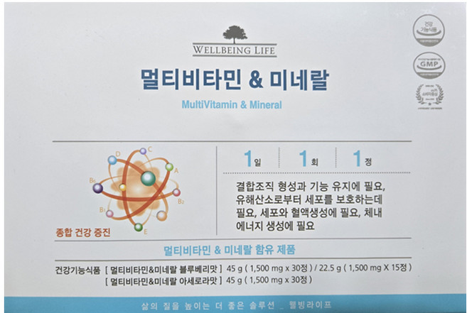웰빙라이프 멀티비타민&미네랄 1.500mgx75정/75일분, 75정, 1박스
