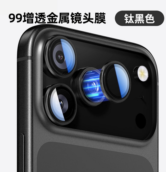 99% 增透金屬鏡頭膜 鈦黑色 適用 iPhone 鏡頭保護貼, 滿99元出貨-【黑色*1颗】,iPhone13pro/13promax, 1個