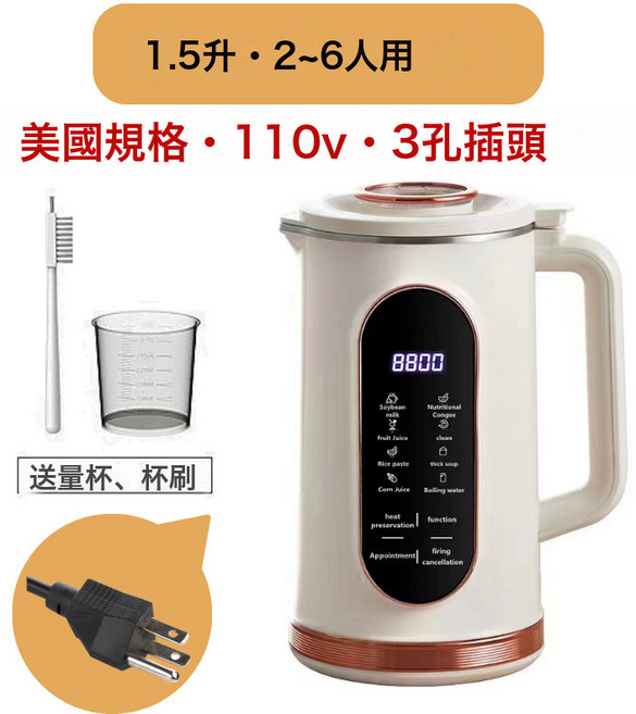 美迪熊 迷你破壁機 多功能家用全自動豆漿機嬰兒輔食料理機, 國外專用*110V美規插頭*1.5升:美規110V