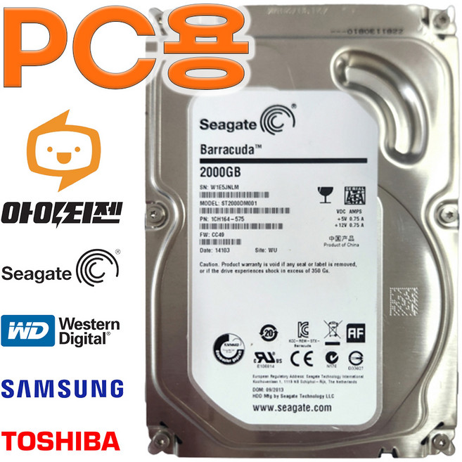 하드디스크 HDD 2TB 내장 3.5인치 컴퓨터 데스크탑 SATA