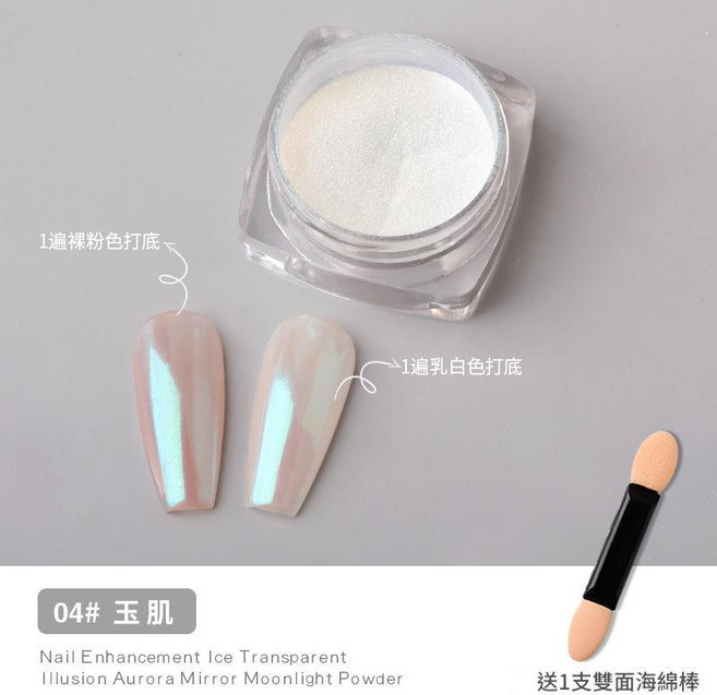 月光粉 珠光粉 閃粉 極光粉 細閃 仙女 飾品 美甲 魔鏡粉 鏡面粉 E-64, 1個, E-64_月光粉_04玉肌