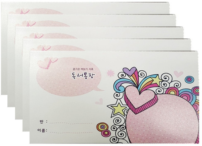 덕인 초등 도서 독서통장 기록장 통장사이즈, 하트, 5개
