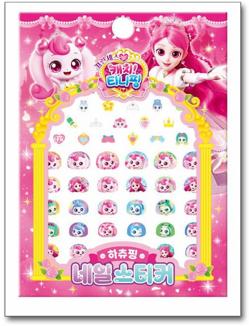 프린세스 캐치! 티니핑 네일스티커 - 하츄핑