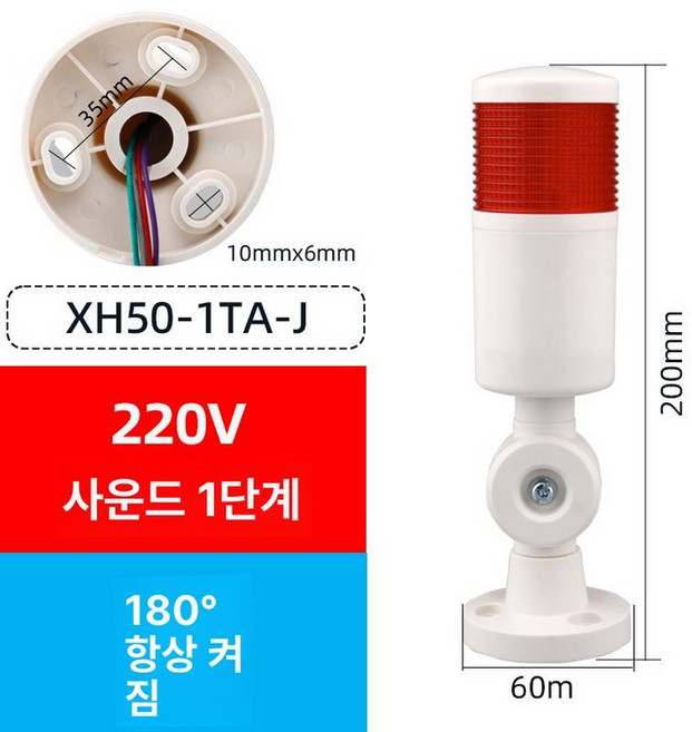 주차장경광등 led 3색 주의등 비상 추돌 부저 접이식 단색 상시 경고 경광등, 1단계 소리 있음 점멸 220V B, 1개