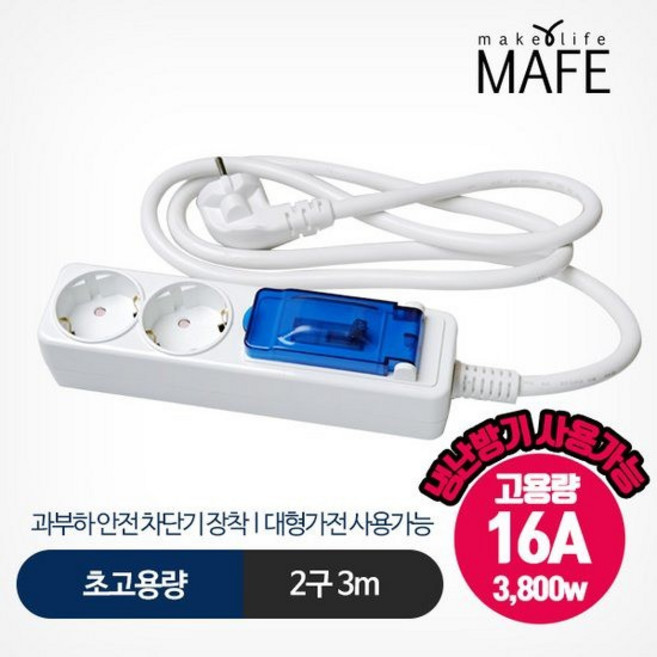 메이프 16A 3800W 초고용량 멀티탭 2구 3m, 메이프_초고용량_멀티탭_2구_3m, 1개