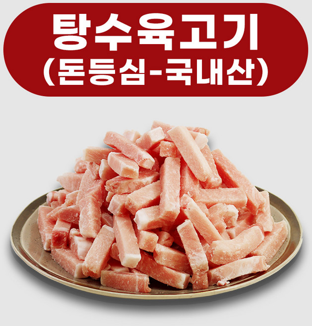 돈등심 탕수육 돼지고기 5kg, 16mm(두꺼운), 1개