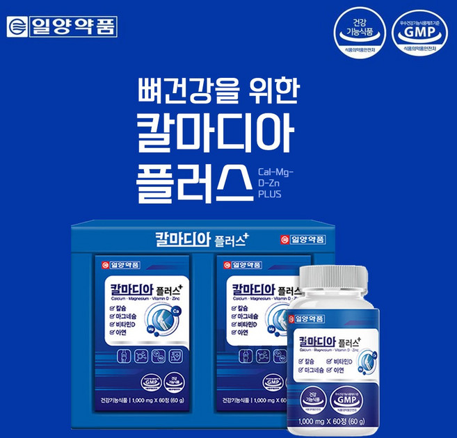 일양약품 칼마디아 플러스, 2개, 60정