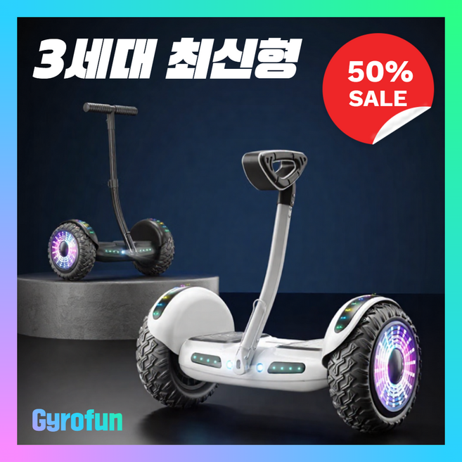 [자이로펀] 전동 휠 호버보드 두발 투휠 무릎제어 출퇴근 대리기사 성인 학생 미니, 10인치36v, 1개, 화이트