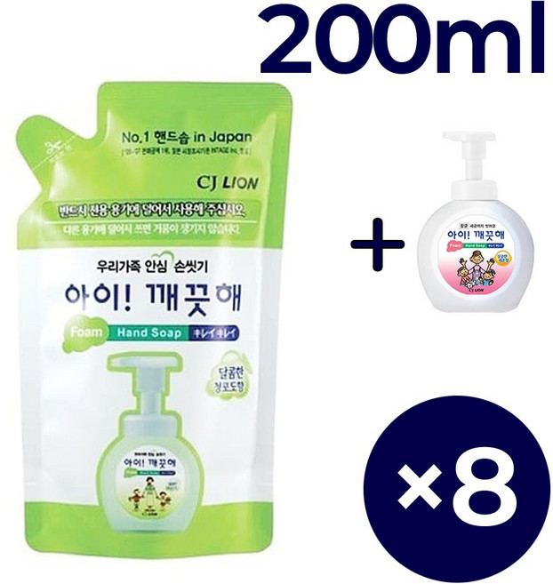 아이깨끗해 핸드워시 청포도 리필 (+공용기 250ml 1개), 8개, 200ml