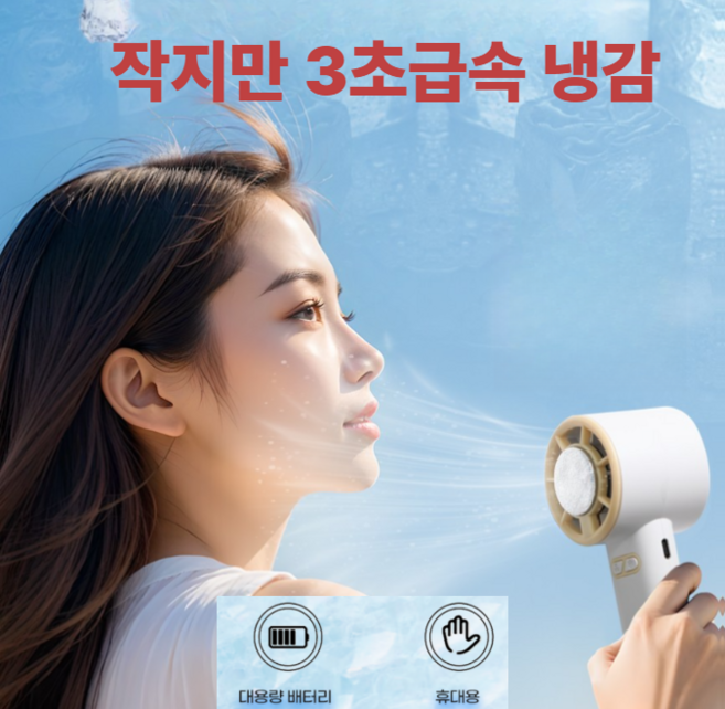 보바사 미니 선풍기, 라이트그레이