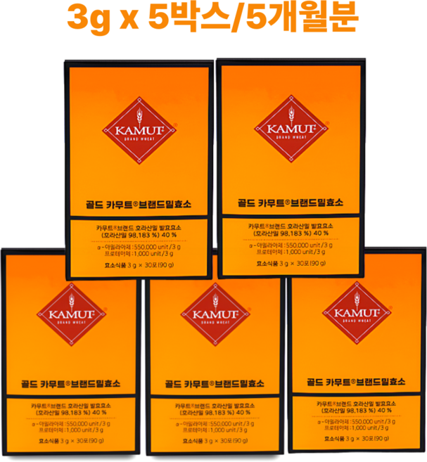 골드 카무트 효소 발효 효소 생균 탄수화물 분해 쾌변 고구마맛 역가 수치 캐나다산 식이섬유 다이어트 카므트 카모트, 90g, 5세트