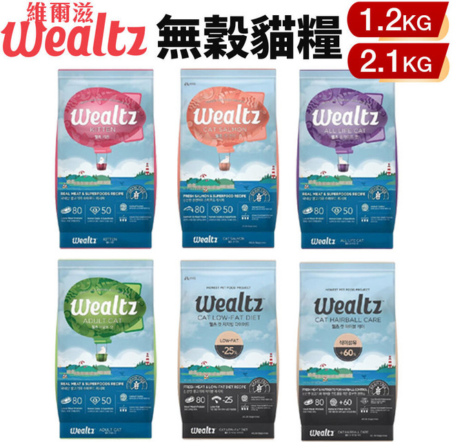 Wealtz 維爾滋 無穀貓糧 全齡貓配方 1.2公斤, 1個, 全齡貓1.2Kg,超取限一包, 1.2kg