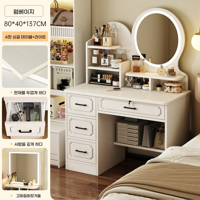 Tixpra 화장대 서랍 수납 테이블 럭셔리 화장대 세트, 화이트-A LED