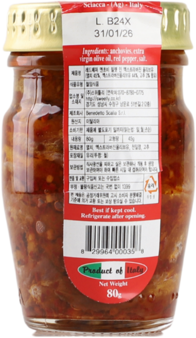 [스칼리아] 지중해산 레드페퍼 엔초비필렛80g (in액스트라버진올리브오일), 80g, 1개