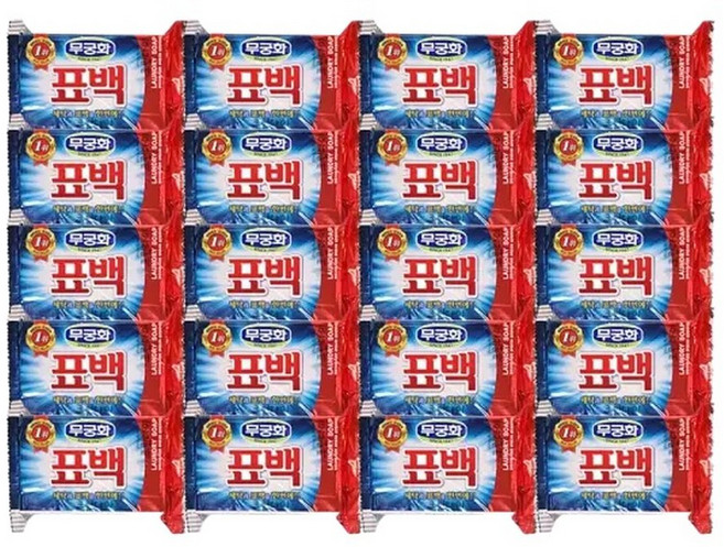 무궁화 세탁비누 표백 비누 230g x20개