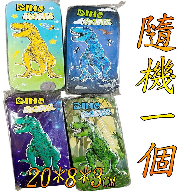 楨豐 雙層鐵製鉛筆盒 卡通造型收納盒, 1個, 恐龍2(隨機一個)