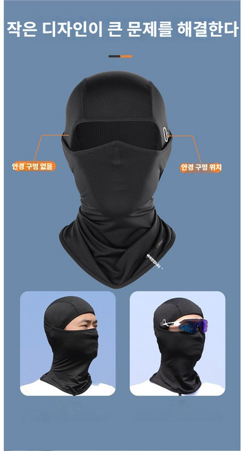 남자 워머 라이더 오토바이 쿨 마스커, 1개, 블랙