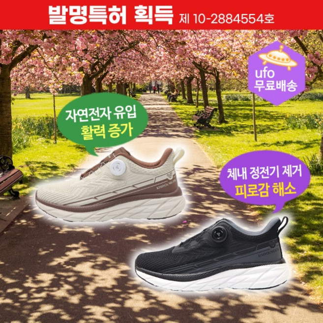 육각나라 남녀공용 운동화 7131 어싱신발 맨발걷기 접지효과