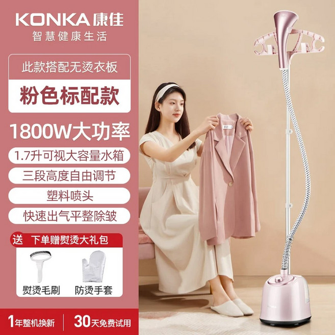 가정 의류 매장용 컴팩트 가정용 스티머 수직 걸이형 디자인, ordinary, AU