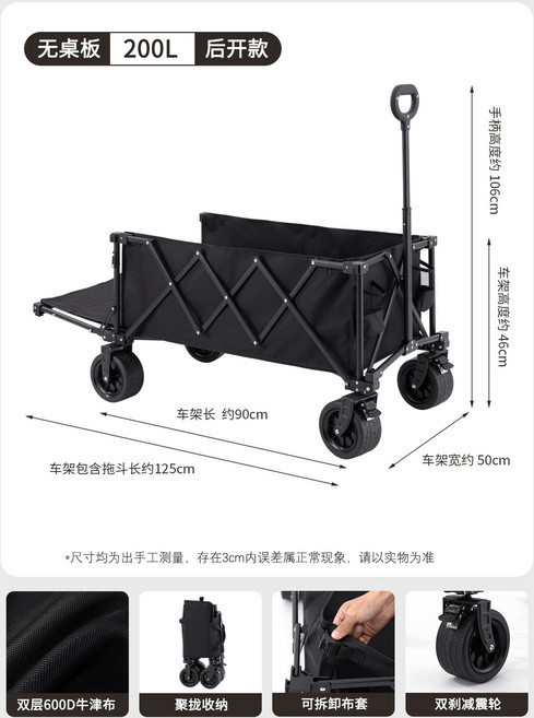 200L 大容量折疊戶外露營推車, 黑色拖斗款200L約95KG, 1個
