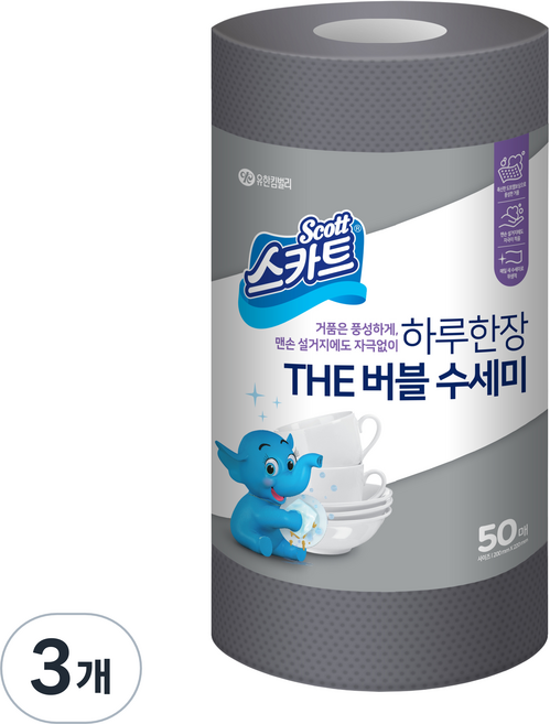 스카트 하루한장 THE 버블 수세미, 그레이, 50개입, 3개