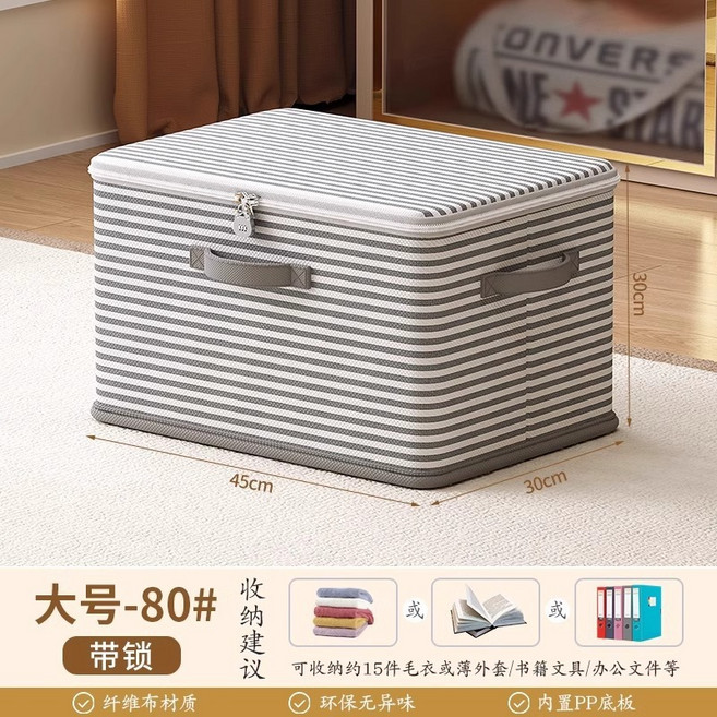 帶鎖布藝整理箱家用可摺疊衣物衣櫃玩具儲物筐收納箱衣服百納箱