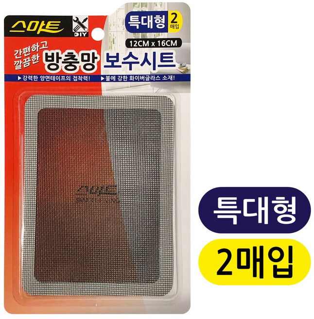 스마트 방충망 보수시트(특대형2매입) 12x16cm 접착형