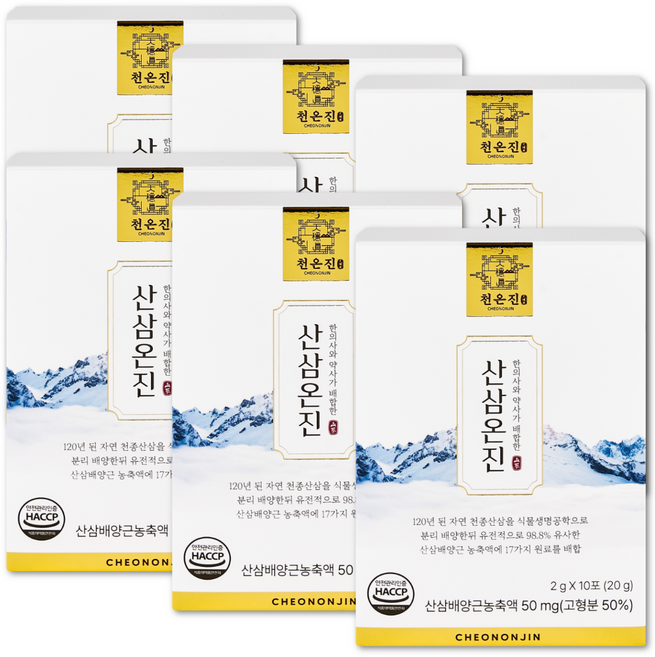 산삼온진 120년 고농축 산삼 배양근 고형분 50% 7일이내 효과없을시 100% 환불보장, 6박스, 20g