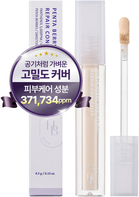 헤브블루 펜타베리 판테놀 리페어 컨실러, 1개, 13호 아이보리