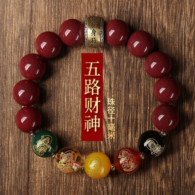 天然朱砂男女手链 情侣手串 玛瑙转运珠 饰品礼物