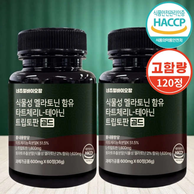 네츄럴바이오팜 식물성 멜라토닌 식약청인증 Haccp, 2개, 60정 - 쿠팡