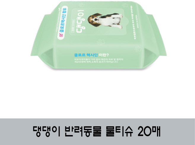 댕댕이 반려동물 휴대용물티슈/무향 20매/강아지물티슈/고양이물티슈/반려견/반려묘, 1개