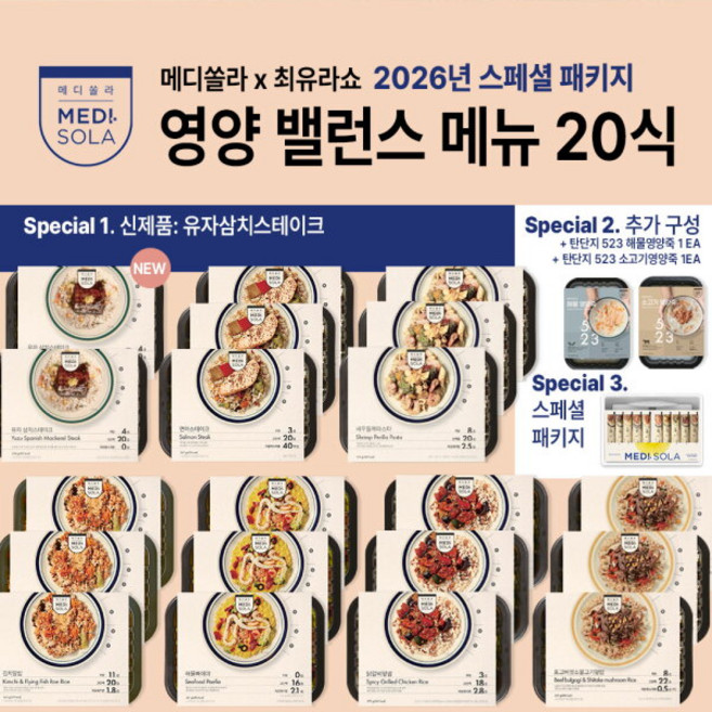 [메디쏠라] [20+2식] 영양밸런스 식단 20식+영양죽 2팩, 22개, 248g